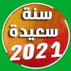 Eid Al Adha Wishes Stickers icon