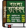 Bangla 2nd Paper icon