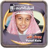 Icon von القرآن بصوت يوسف كالو