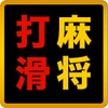 Slide Mahjong icon