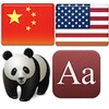 Икона Chinese - English Dictionary