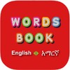 Amharic Word Book icon