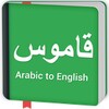 Arabic To English Dictionary icon