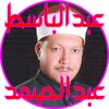 قرأن كامل عبدالباسط عبدالصمد icon