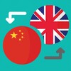 Icono de Chinese English Translator