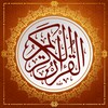 المصحف الذهبي golden quran icon