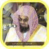 Sheikh Shuraim Quran MP3 Offline icon