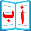 لغتي العربية icon