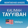 Kalimah Tayyibah Melayu icon