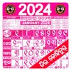 Icono de Kohinoor Calendar 2026