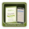 Arabic Book(Qaida) icon