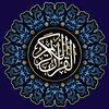 Icon von القرآن الكريم