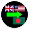 English to Bengali Translator icon