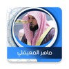 Icono de البقرة بصوت المعيقلي‎