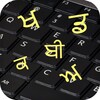 Punjabi Pride Punjabi Keyboard icon