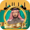 قران كامل بصوت خالد القحطاني icon