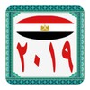 التقويم الميلادى المصرى 2023 icon