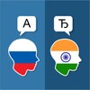 Russian Hindi Translator icon