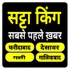 Satta King Result App icon