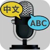 أيقونة Voice Translator Ultimate