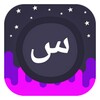 Infinite Arabic icon