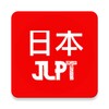 JLPT - 日本語能力試験 icon