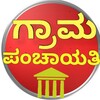 Grama Panchayat Karnataka 2021 icon