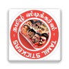 Icona di Tamil WASticker -1500+stickers