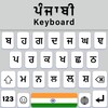 Icono de Punjabi English Keyboard App