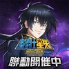 聖鬪士星矢：銀河之魂 icon