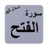 Surah Al Fatha Offline PDF icon