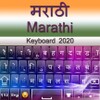 Marathi Keyboard 2020: Marathi icon