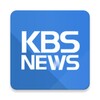KBS뉴스 icon