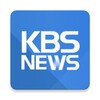 Biểu tượng KBS뉴스