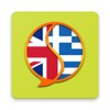 Greek English Dictionary Free icon