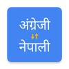 Icono de English to Nepali Translator