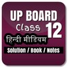 UP Board 12 Solutions | Notes icon