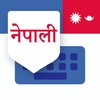 Icono de Nepali Keyboard Pro