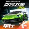 أيقونة Need for Speed ​​Online: Mobile Edition