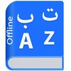 Arabic Dictionary Multifunctional icon