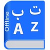 Arabic Dictionary Multifunctional 아이콘