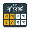 Icon von Bangla Keyboard