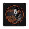 Icono de القرآن الكريم بصوت شريف مصطفى