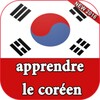 Apprendre le coréen gratuit icon