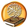 Le Coran icon