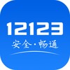 Icono de 交管12123