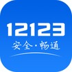 交管12123 feature