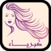 رواية كبــرياء icon