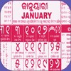Icono de Odia Calendar