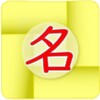 Japanese Names Free Dictionary icon